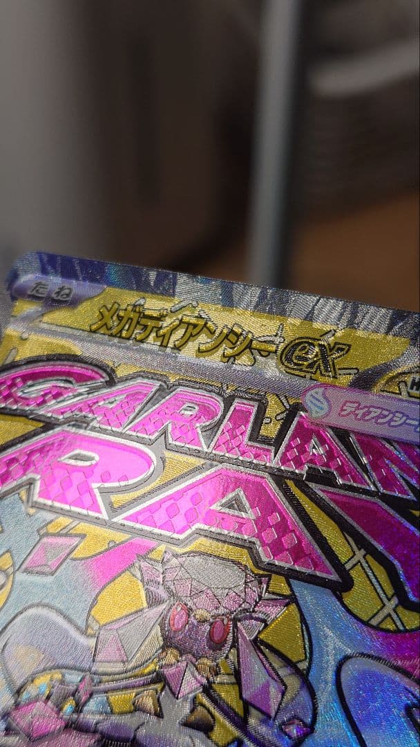 ポケモンカードドリームmaコンプリート エラー１０枚セット