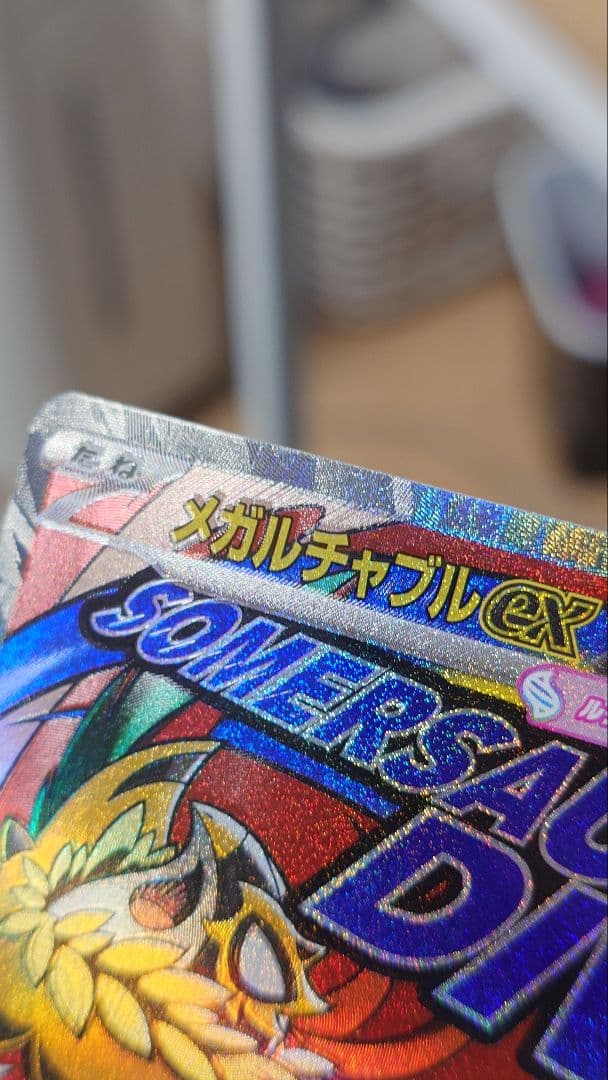 ポケモンカードドリームmaコンプリート エラー１０枚セット