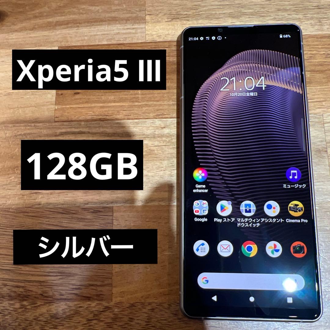 C888 docomo SIMフリーXperia 5 III SO53B