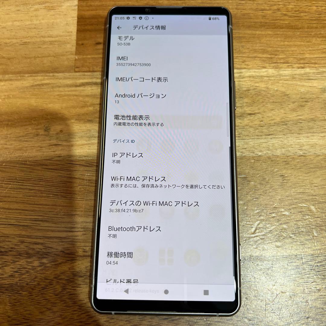 C888 docomo SIMフリーXperia 5 III SO53B