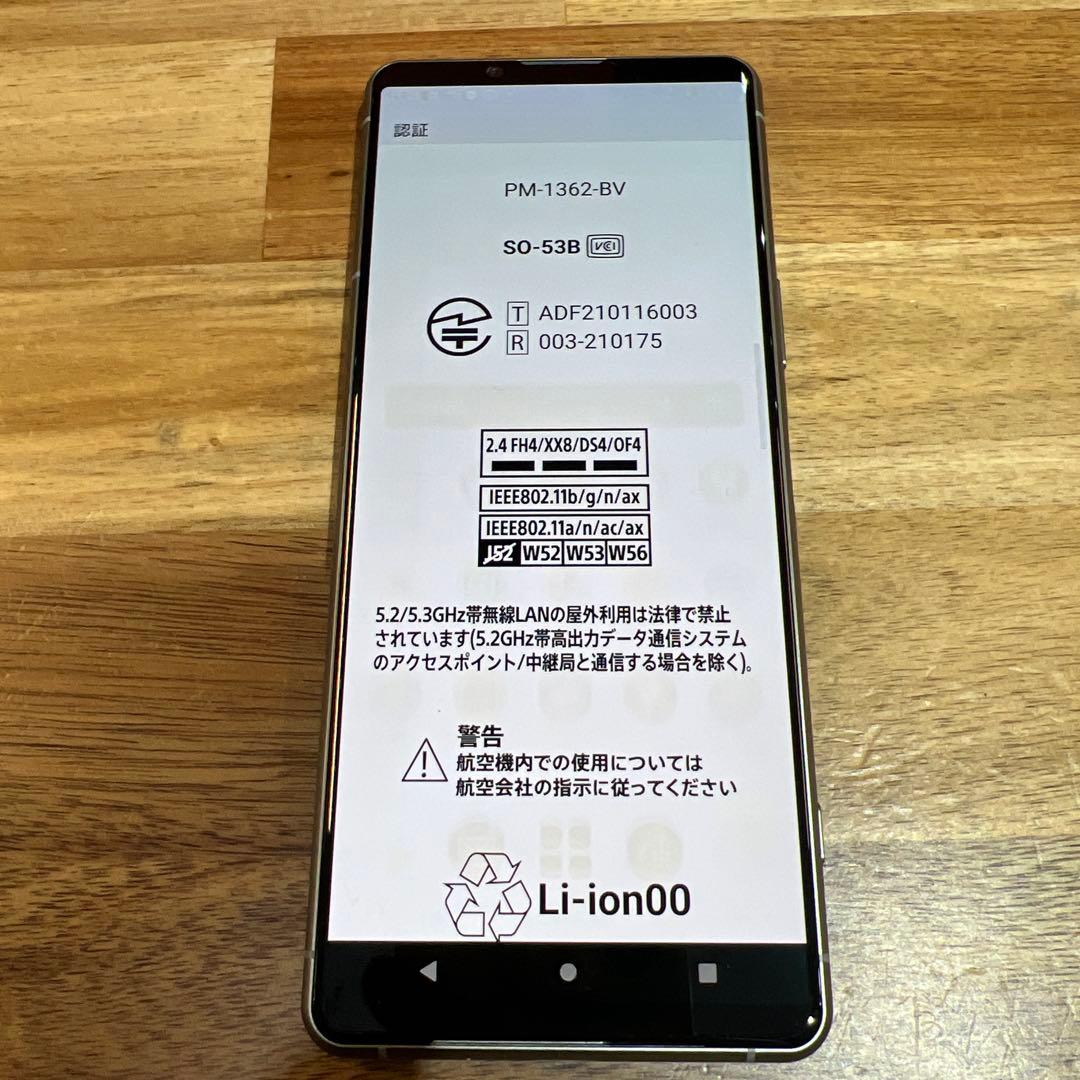 C888 docomo SIMフリーXperia 5 III SO53B