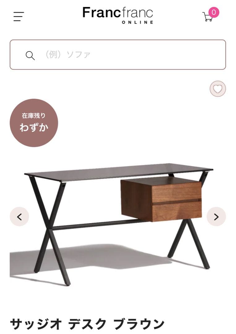 フランフラン サッジオデスク ガラスデスク