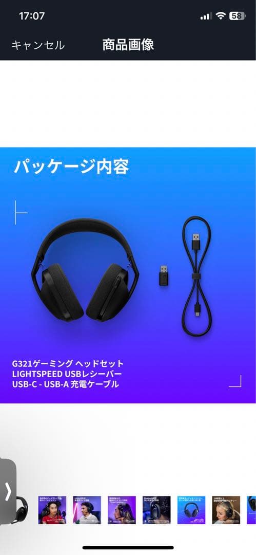 新品未開封Logitech G632 ゲーミングヘッドセット