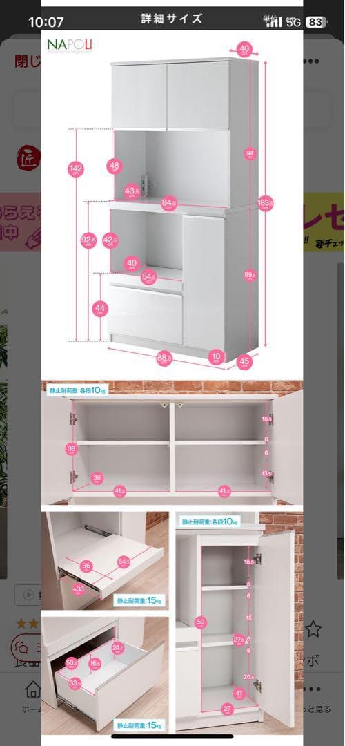 美品 食器棚 大川家具 レンジ台 コンセント付 キッチンボード250525-2