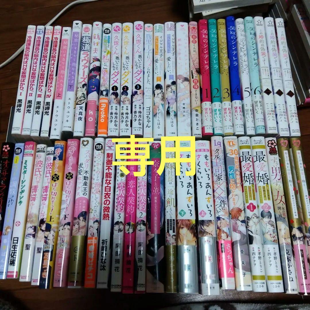 ４児ママＴＬコミック他 100冊まとめ売り