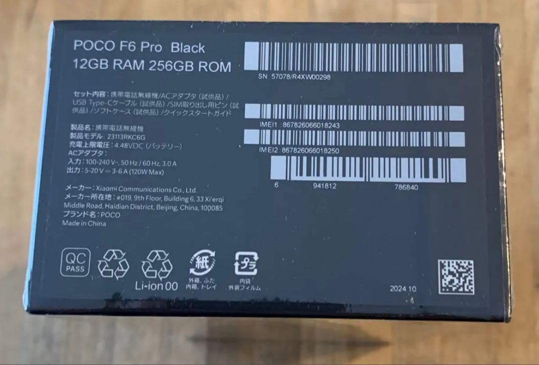 POCO F6 Pro ブラック 12GB RAM 256GB ROM