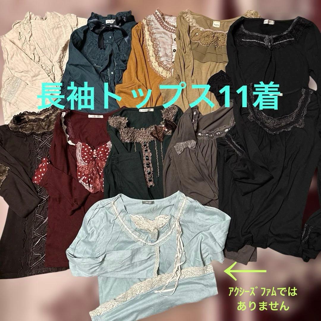 axes femme アクシーズファム 34着セット