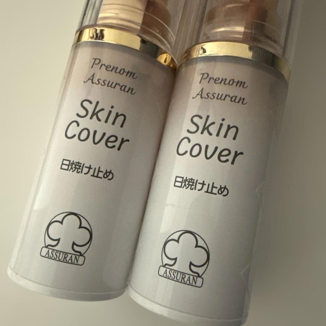 美品!アシュランAssuran Skin Cover50g 2本セット