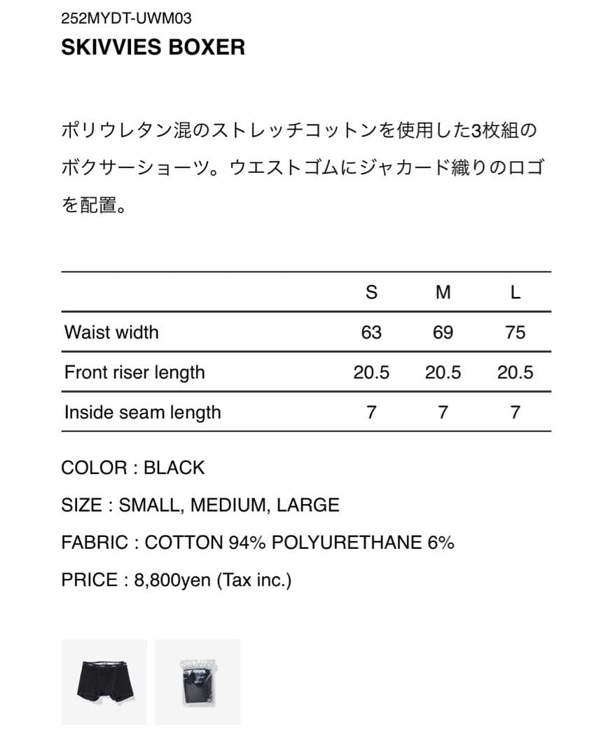 WTAPS SKIVVIES BOXER ブラック Lサイズ　３枚