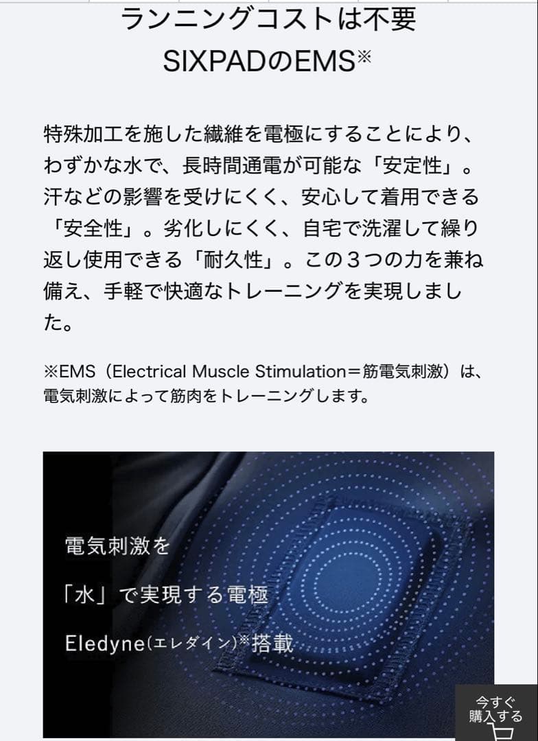 【動確済美品】SIXPAD EMSトレーニングウェア上下 レディースMサイズ
