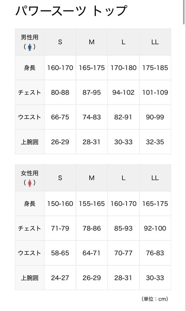 【動確済美品】SIXPAD EMSトレーニングウェア上下 レディースMサイズ