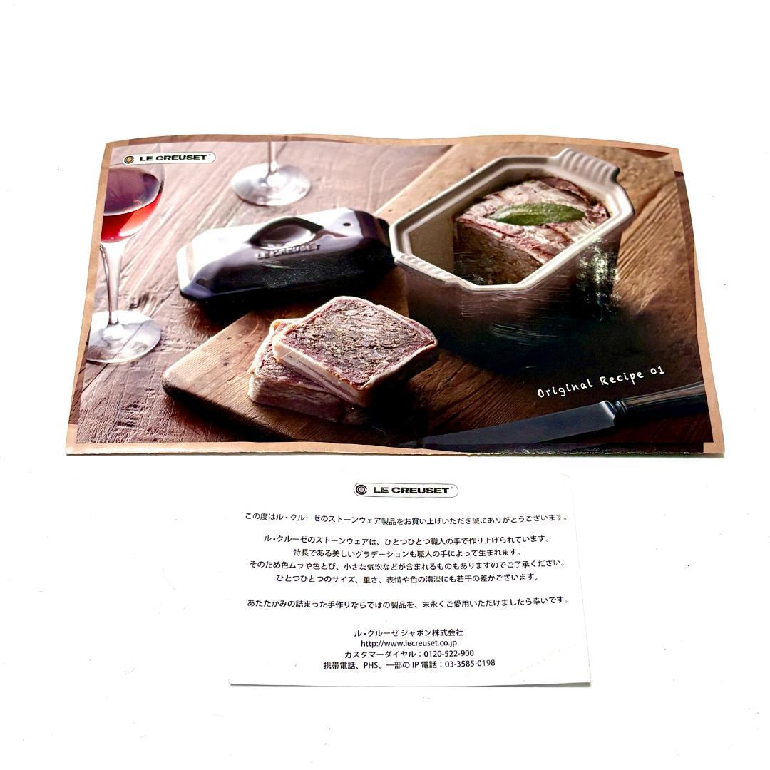 専用【新品・未使用】LE CREUSET ヘリテッジ テリーヌ チェリーレッド