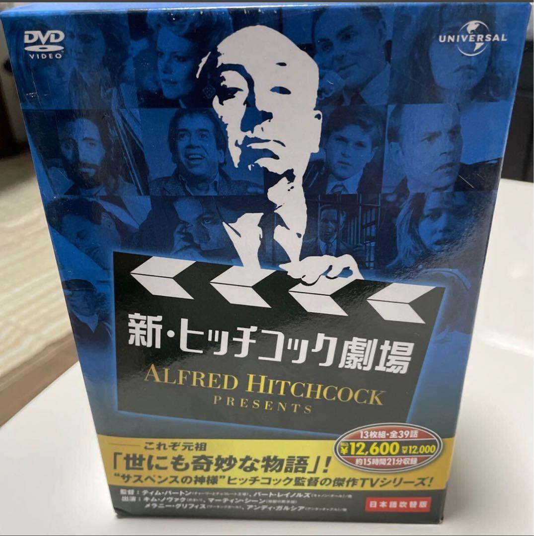 新ヒッチコック劇場 DVD-BOX/美品　1巻開封　2.3.4巻未開封