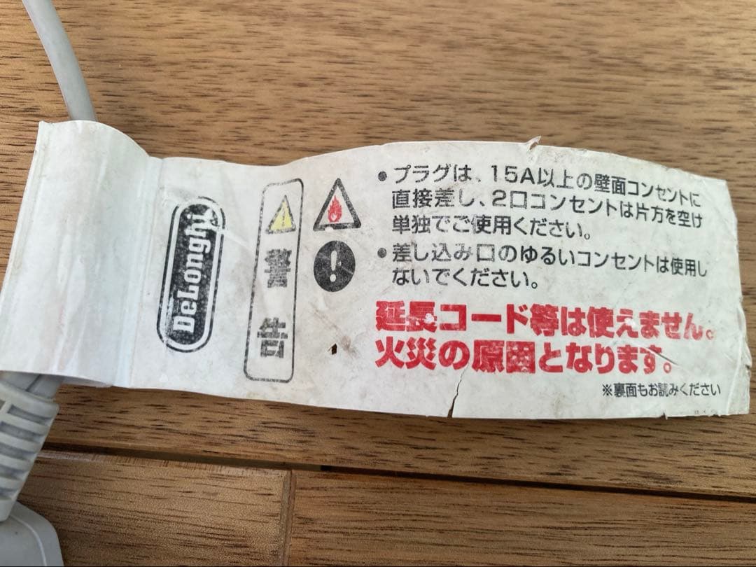 DeLonghi デロンギ　オイルヒーター D091549EFS 1500W