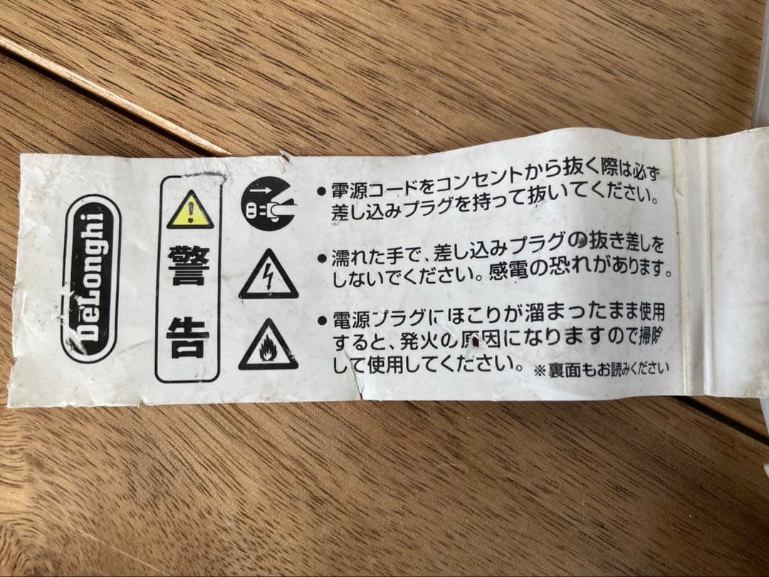 DeLonghi デロンギ　オイルヒーター D091549EFS 1500W