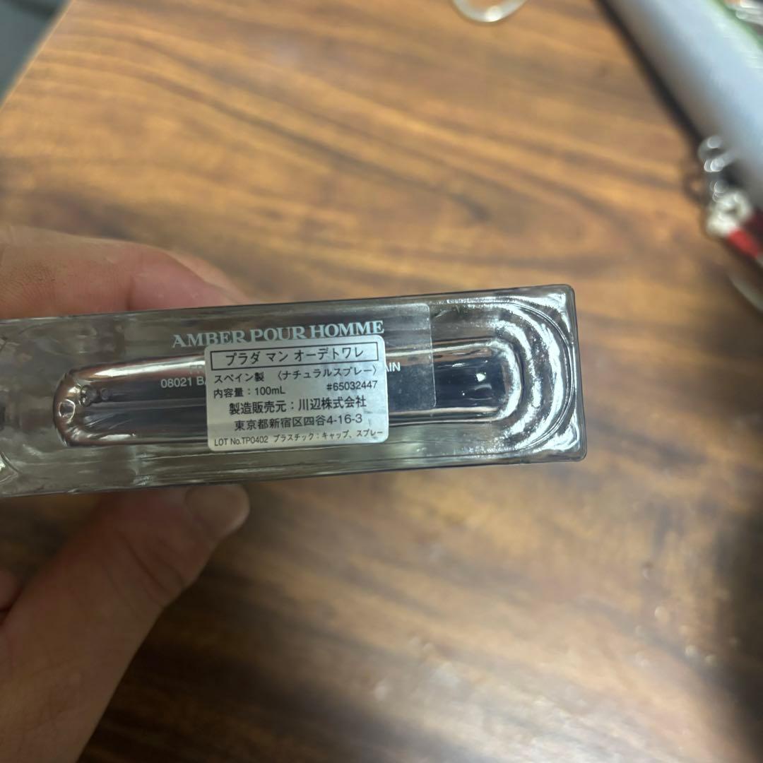PRADA アンバー プールオム オードトワレ