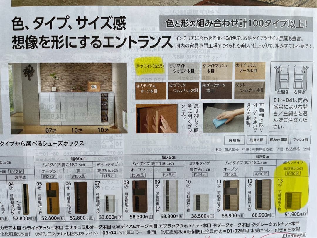最終お値下げです！ 《ディノス白の靴箱》 4ヶ月ほど使用した美品です✨✨