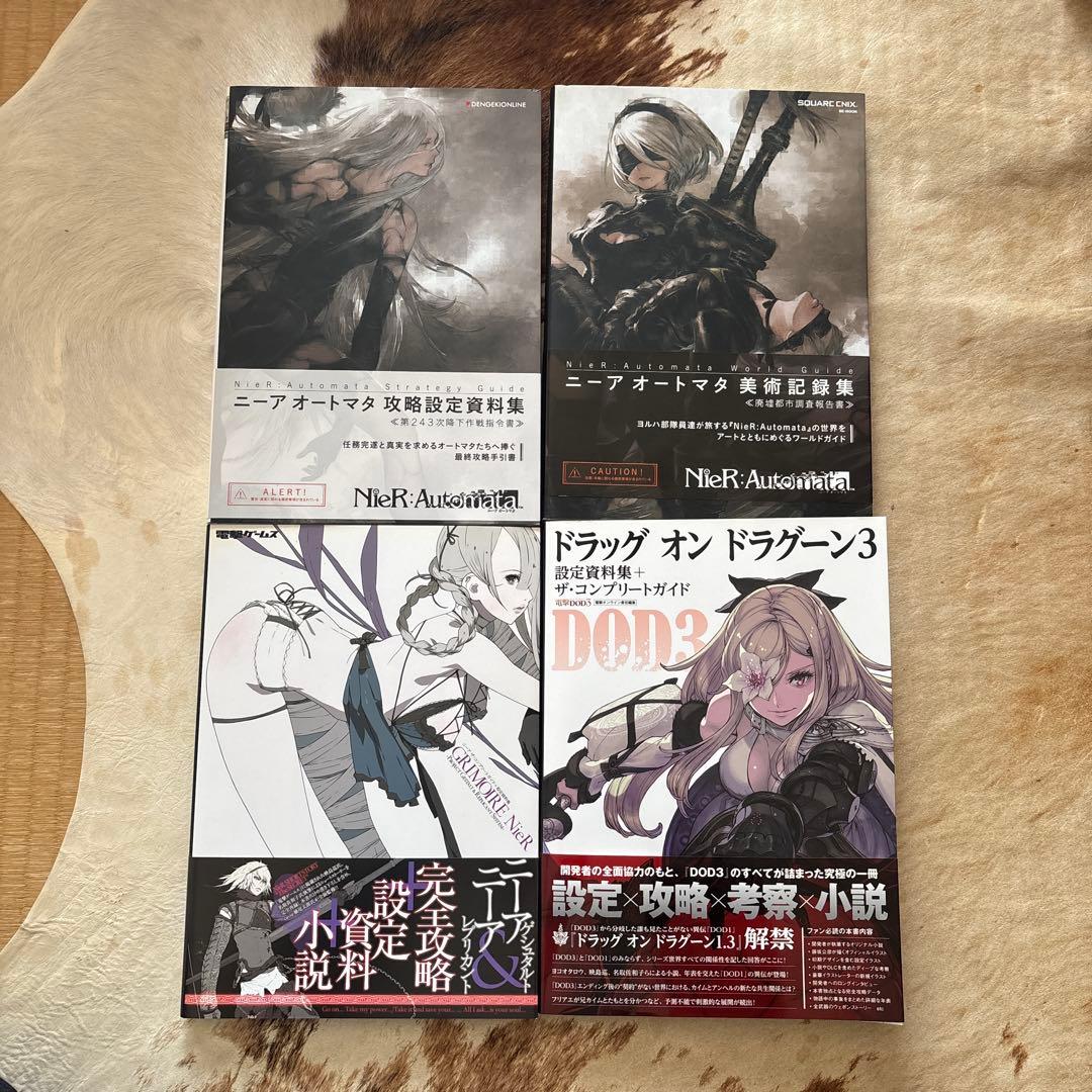 ニーア ザ・コンプリートガイド+設定資料集 GRIMOIRE NieR