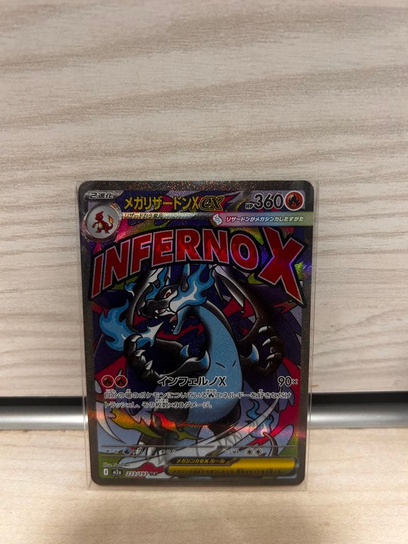 R*n様 メガリザードンX EX & メガカイリュー EX セット