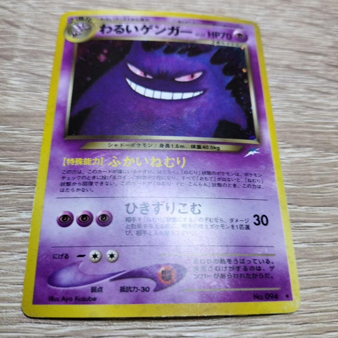 わるいゲンガー ★ 拡張パック第4弾 闇、そして光へ…