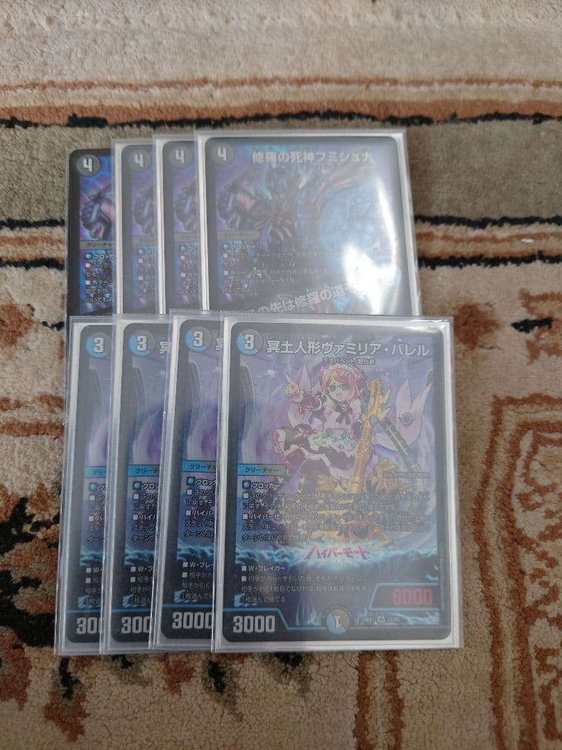 デュエルマスターズ　フミシュナ　ヴァミリアバレル　4枚セット