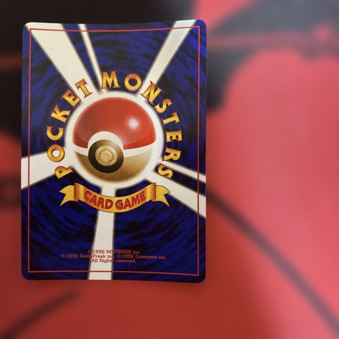 旧裏　くいしんぼカビゴン　No.143