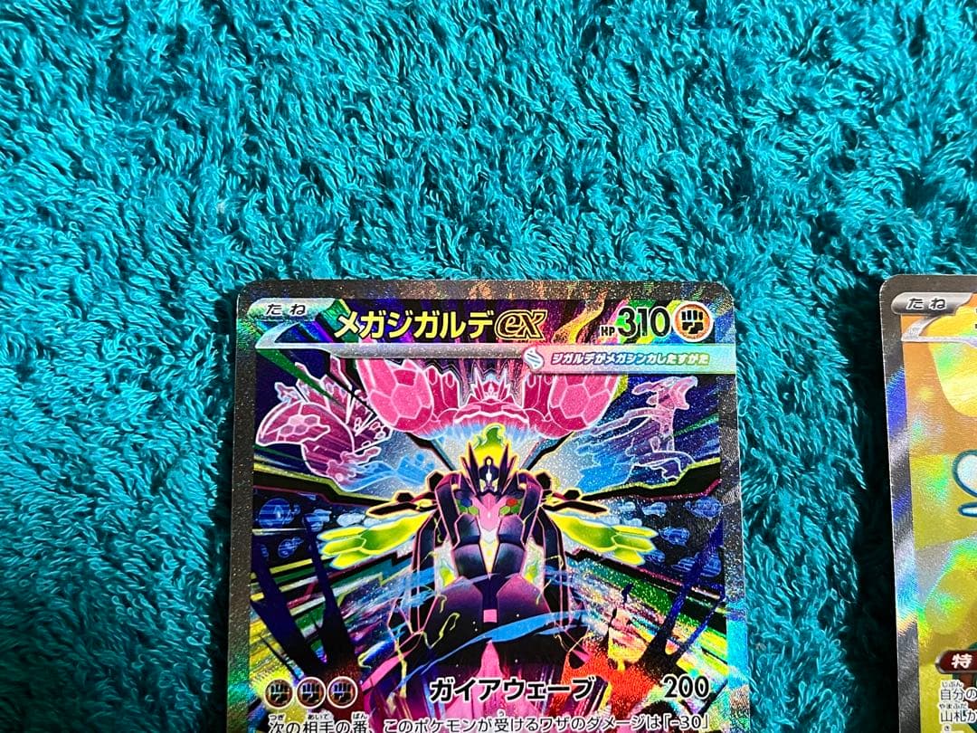 【ムニキスゼロ】メガジガルデex SAR ニャースex SR 2枚セット