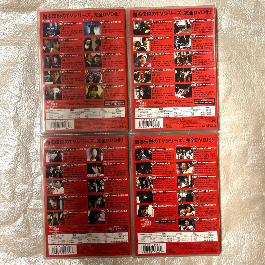 中古　スケバン刑事Ⅱ 少女鉄仮面伝説 Vol.1〜Vol.4 8枚組