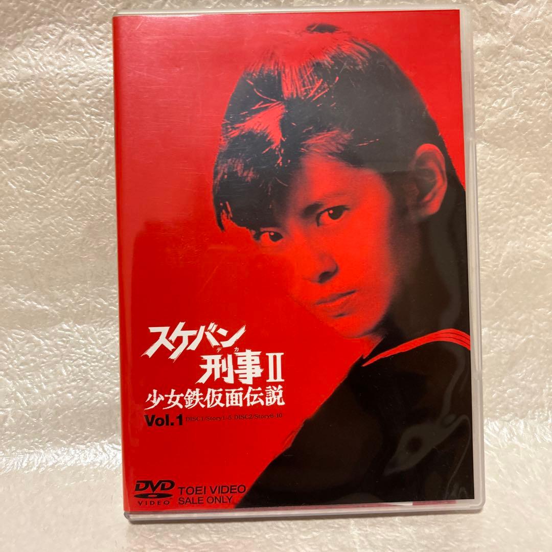 中古　スケバン刑事Ⅱ 少女鉄仮面伝説 Vol.1〜Vol.4 8枚組