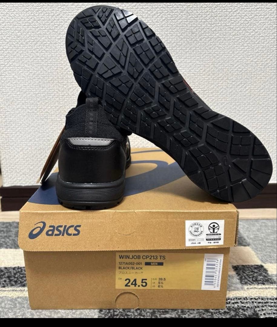 asics安全靴　✴︎ 24、5センチ
