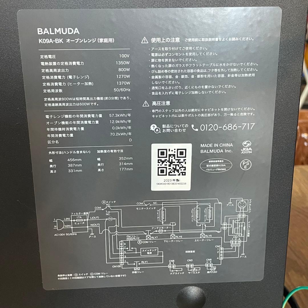 【BALMUDA】バルミューダ　オーブンレンジ　2023年製　美品K09A-BK