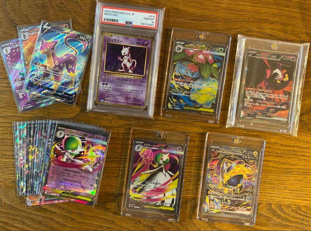 キ*ン様 ポケモンカードまとめ売り　ミュウツーPSA10