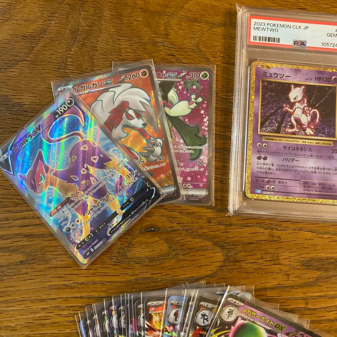 キ*ン様 ポケモンカードまとめ売り　ミュウツーPSA10
