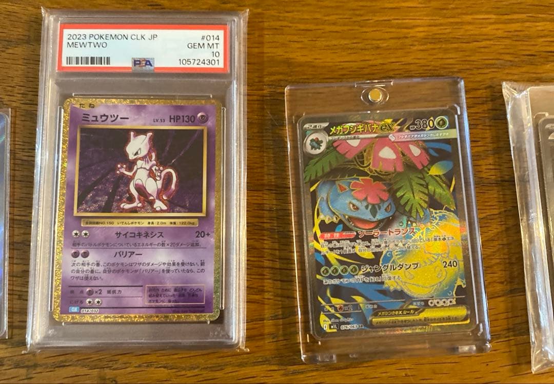 キ*ン様 ポケモンカードまとめ売り　ミュウツーPSA10
