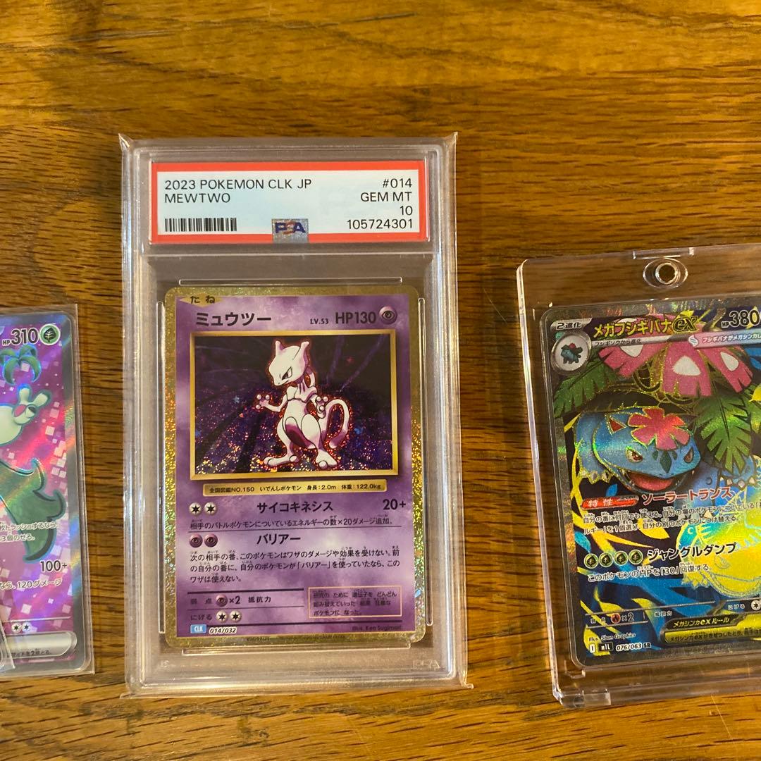キ*ン様 ポケモンカードまとめ売り　ミュウツーPSA10