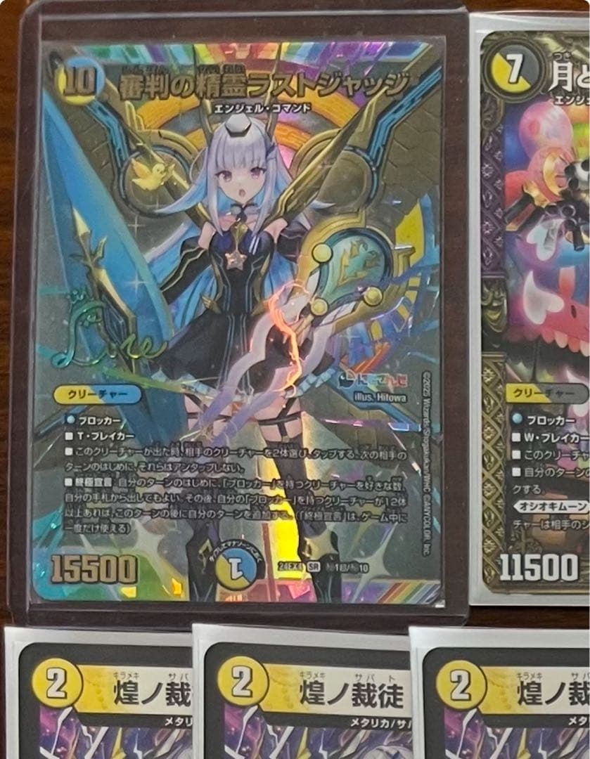 ラストジャッジ　サイン　デッキ　シークレット　リゼヘルエスタ　デュエルマスターズ