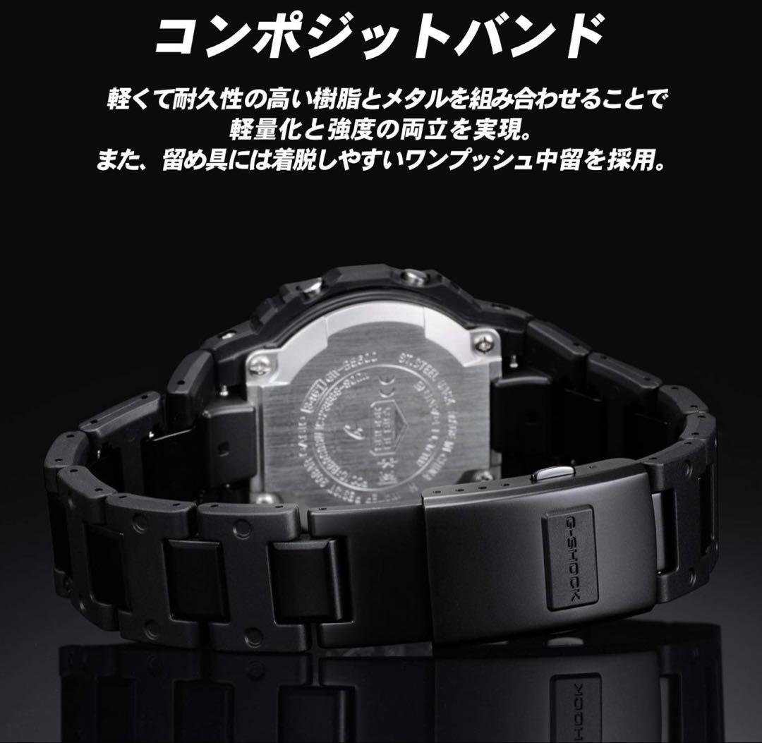 CASIO G-SHOCK GW-B5600HR-1JF コンポジットベルト