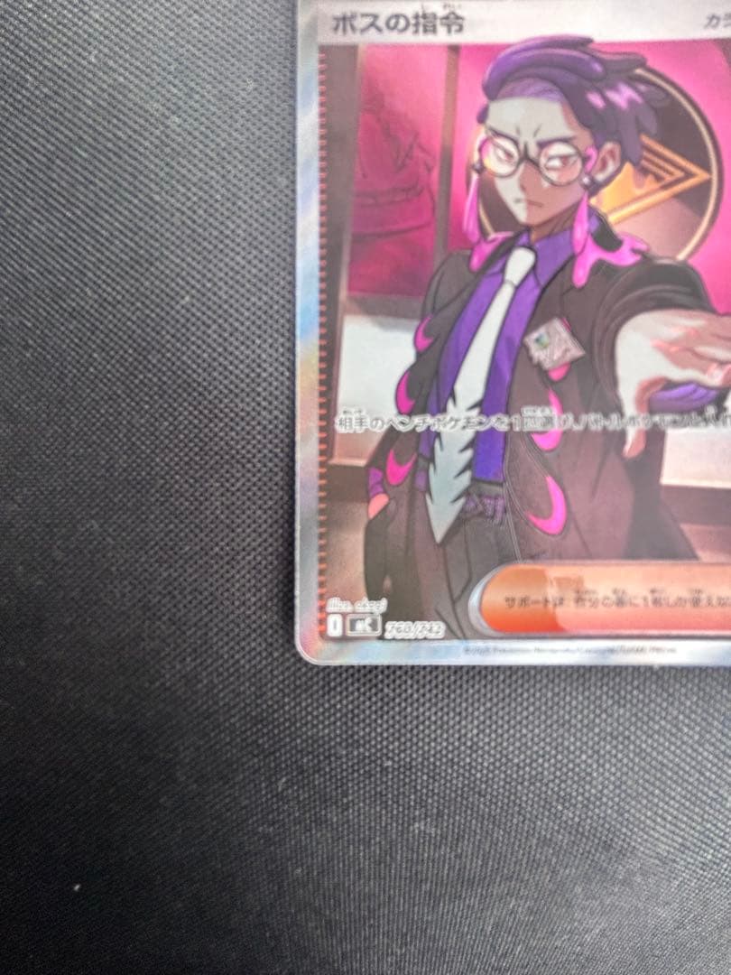 な*ひ様 ボスの指令 カラスバ SR