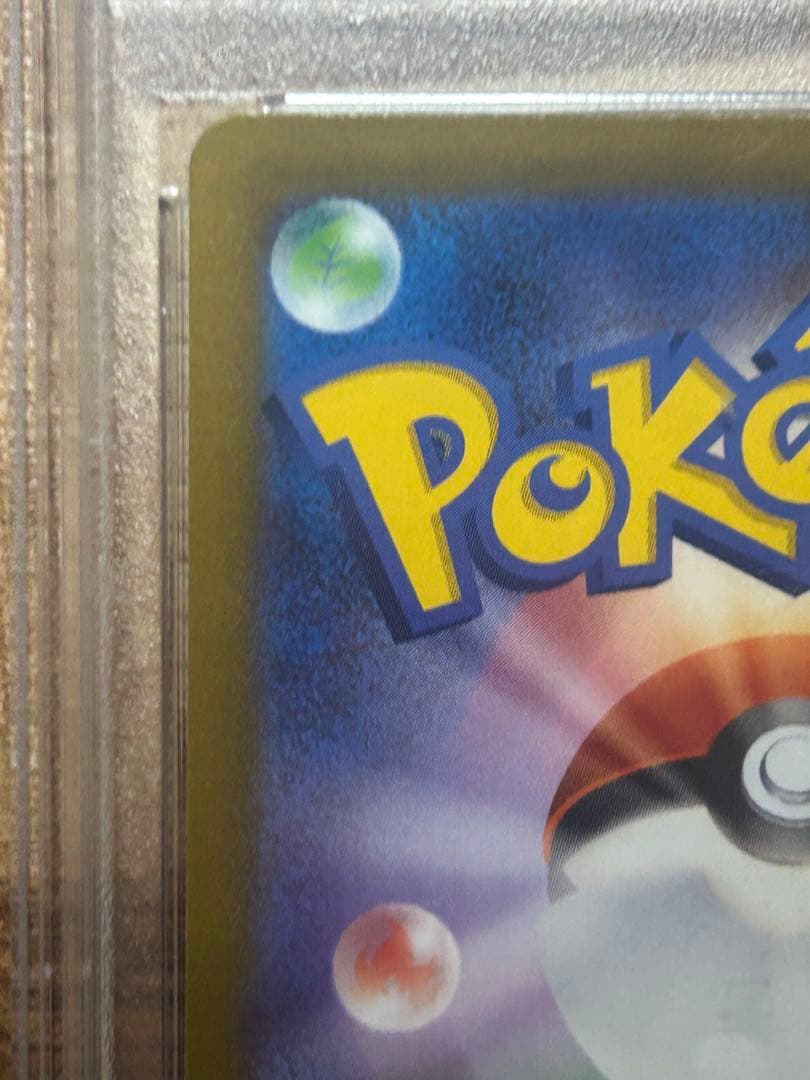 ポケカ エンテイV SAR PSA10