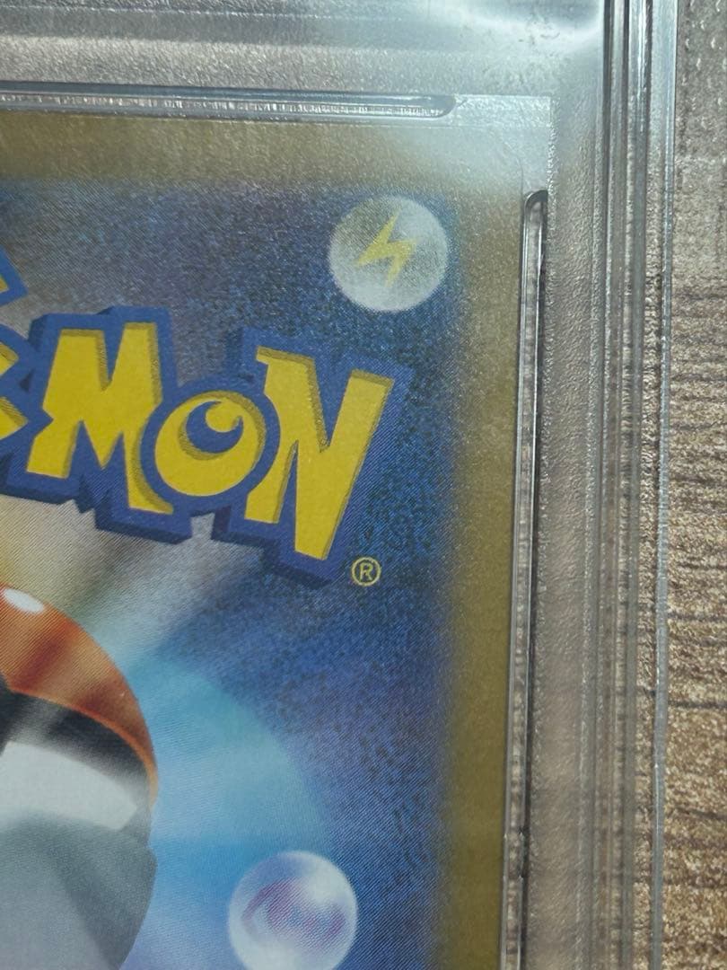 ポケカ エンテイV SAR PSA10