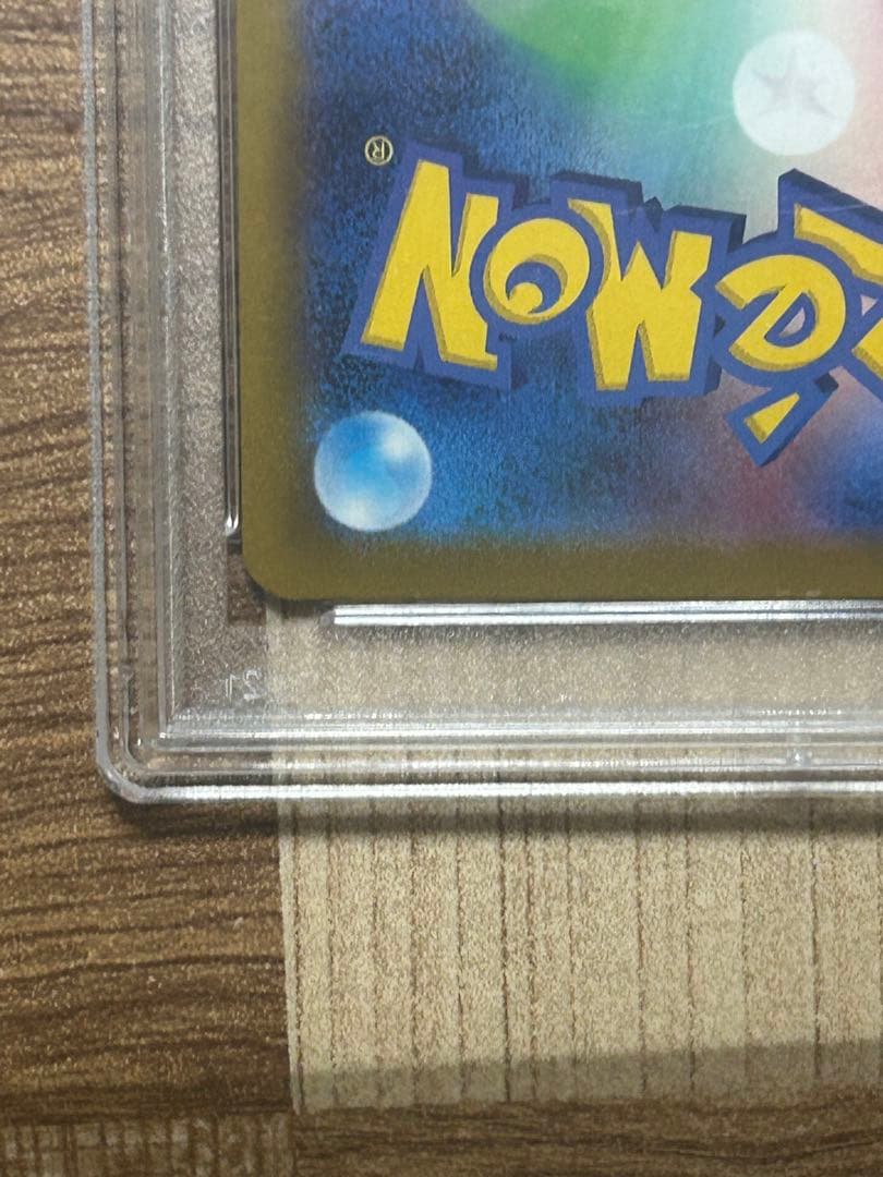 ポケカ エンテイV SAR PSA10