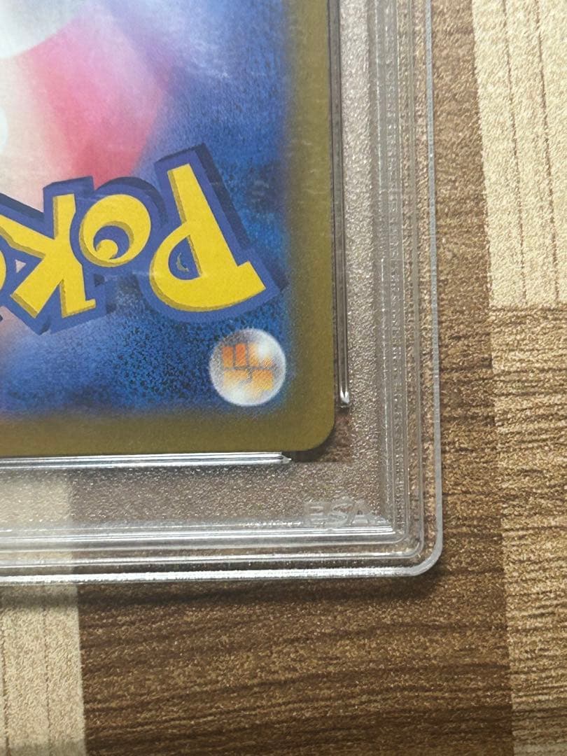 ポケカ エンテイV SAR PSA10