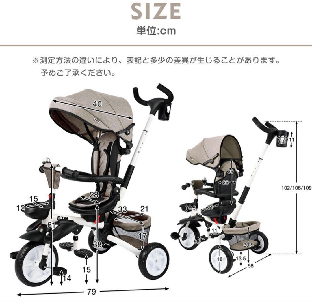 BTM 三輪車 折りたたみ ホワイト/グレー