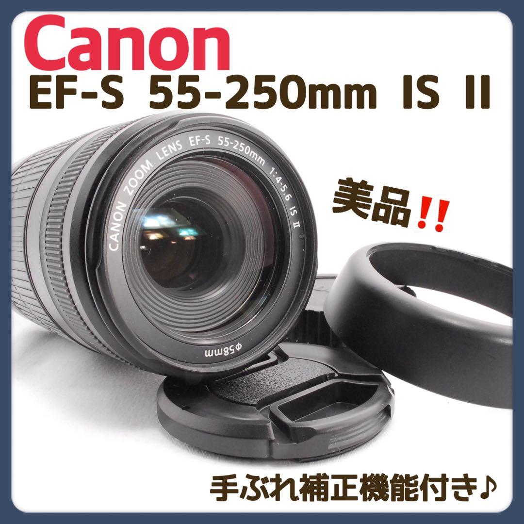 美品✨イベントに✨Canon EF-S55-250mm IS II 望遠レンズ