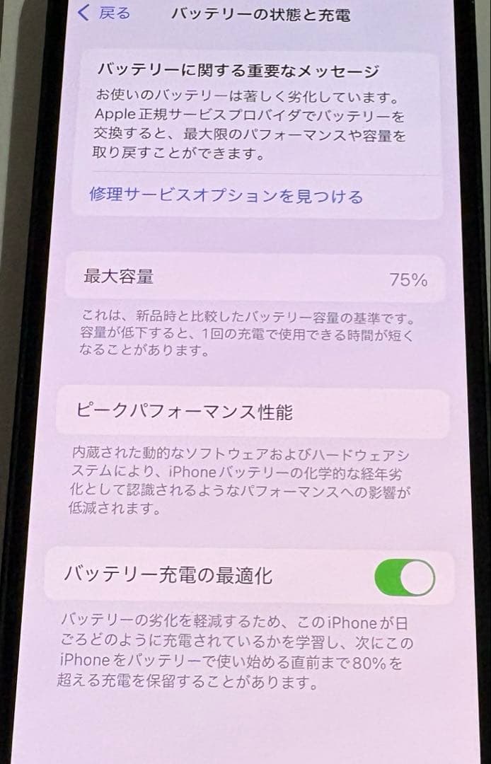 iPhone 13 mini グリーン