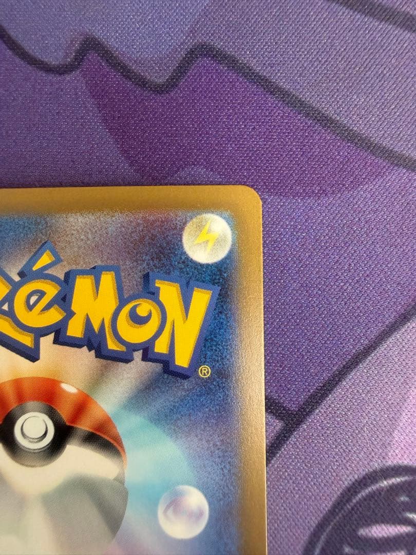 【ポケカ】リザードンex sar 黒炎の支配者