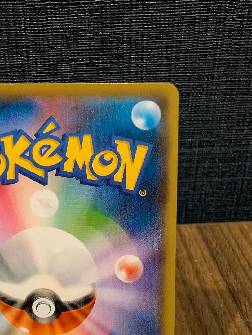 ピカチュウ YU NAGABA×ポケモンカードゲーム PROMO S