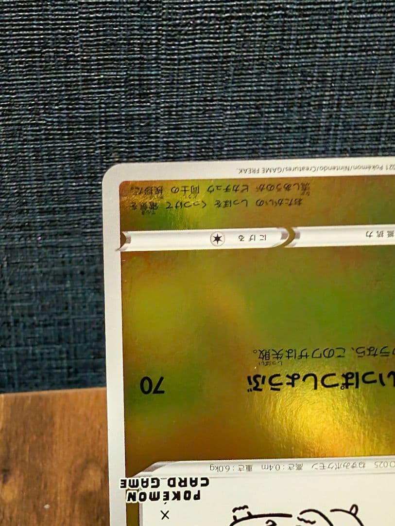 ピカチュウ YU NAGABA×ポケモンカードゲーム PROMO S