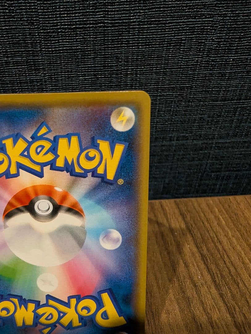 ピカチュウ YU NAGABA×ポケモンカードゲーム PROMO S