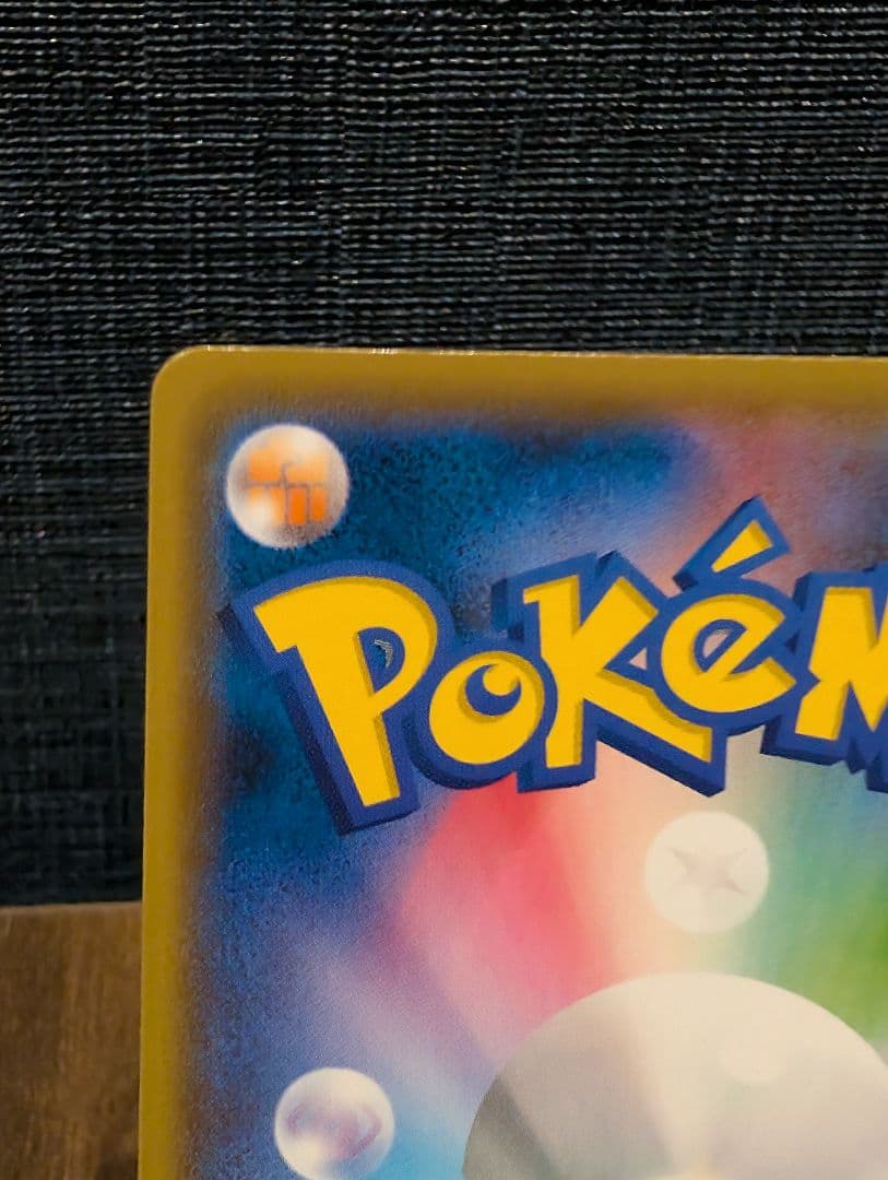 ピカチュウ YU NAGABA×ポケモンカードゲーム PROMO S